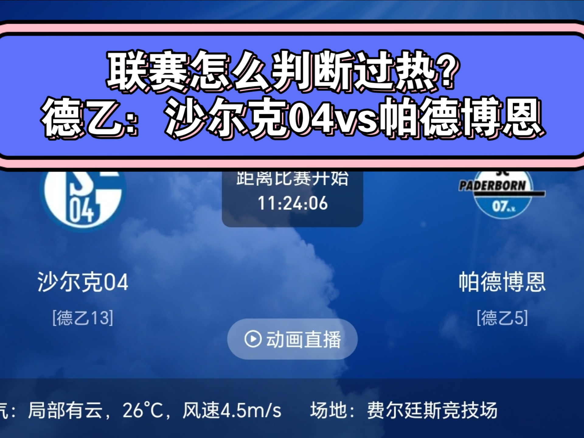 🥀2026🎱世界杯🐔让球开户🚭帕德博恩对沙尔克04 🏆hg08体育38368·CC🎁 🥀2026🎱世界杯🐔让球开户🚭帕德博恩对沙尔克04 🏆hg08体育38368·CC🎁