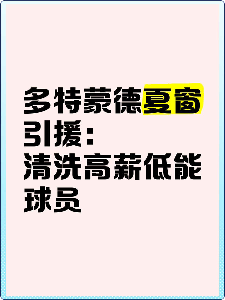 🥀2026🎱世界杯🐔让球开户🚭多特蒙德最新引援 🏆hg08体育38368·CC🎁 